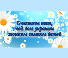 Видеосюжет «Семейный альбом»