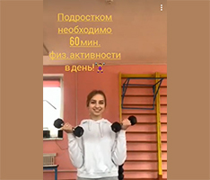 «Мы выбираем ЗОЖ»