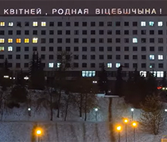 Видеозарисовка «Витебск – город мира и созидания!»