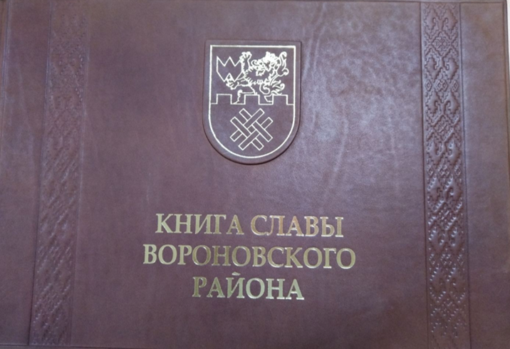 Презентация «Лучшие люди края – его гордость и слава»